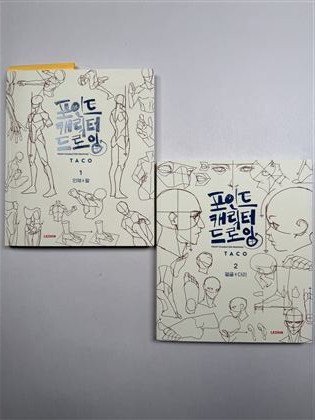 Point Character Drawing by Taco book cover